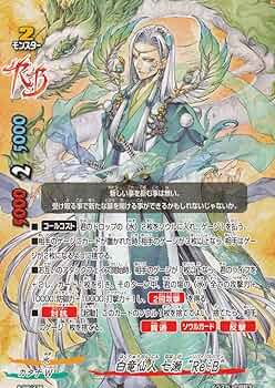 バディファイト アルアーロ デリルレイ 白竜仙人 七瀬 Re:B バディファイト アルアーロ デリルレイ 白竜仙人 七瀬 Re:B